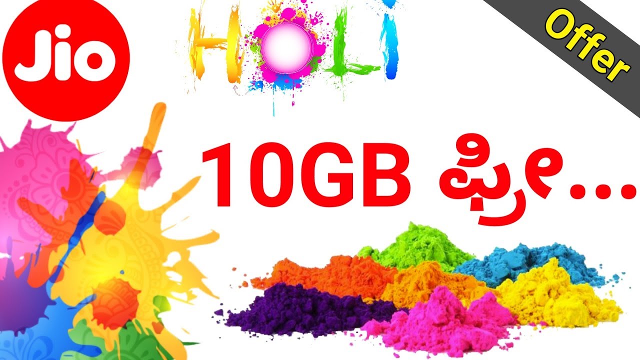 Jio Happy Holi Offer March 2018 | 🎭🎊🎉  | Free 10 GB 4G Data | No Recharge | How to Activate ?