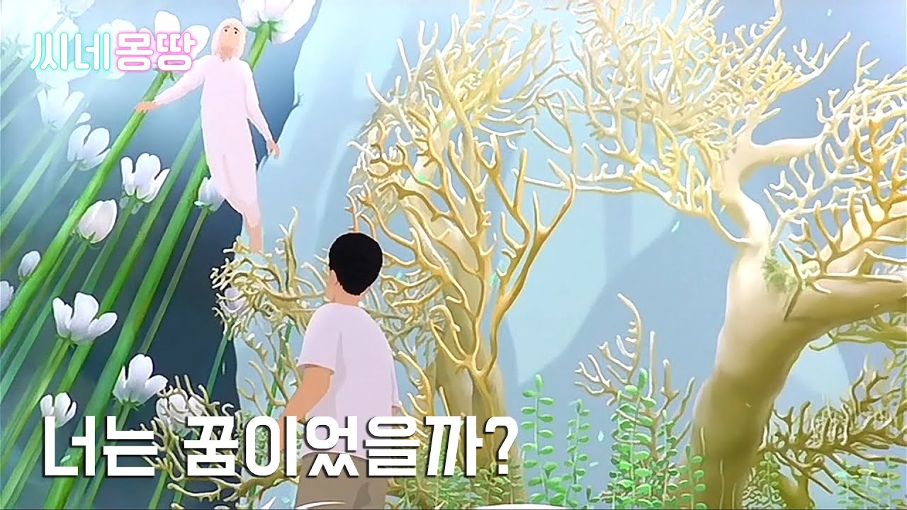 레트로 감성 물씬 풍기는 20년 전 애니메이션 영화 [영화리뷰 분석편]