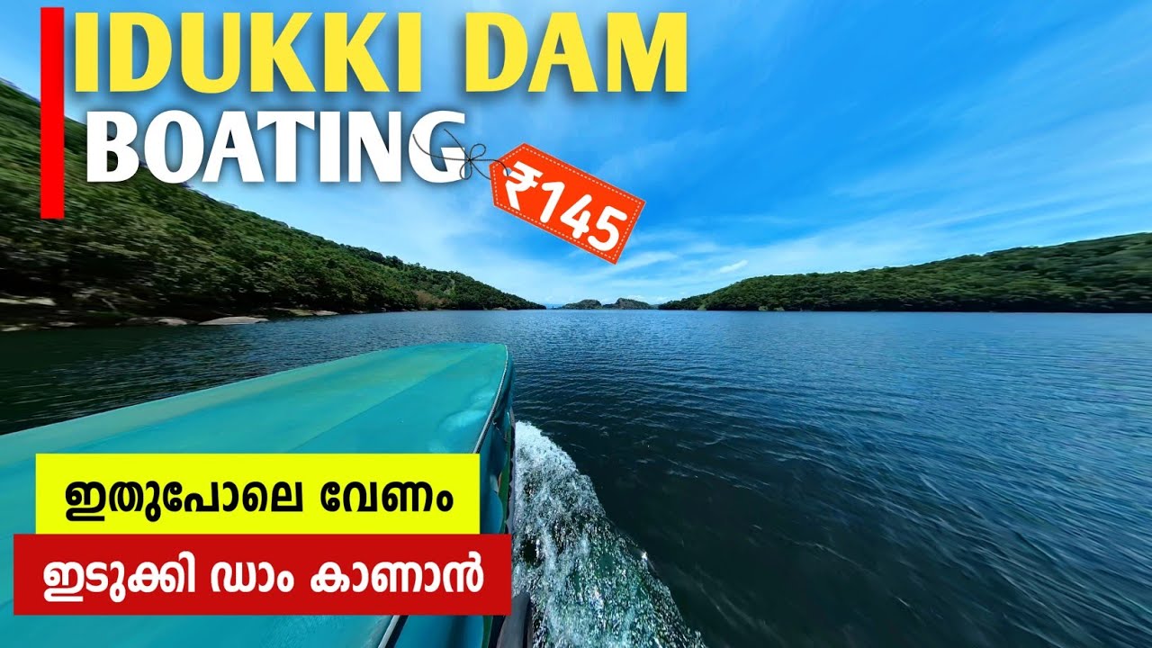 IDUKKI DAM | നടന്ന് തളരാതെ ഇടുക്കി ഡാം കാണാം | Idukki Dam Boating | Visiting Tips | Binshah Vlog