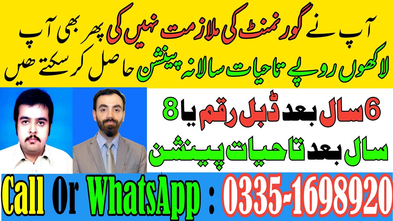 State Life Pension Scheme | State Life 6 Year Plan | State Life Double Plan | State Life 8 Year Plan