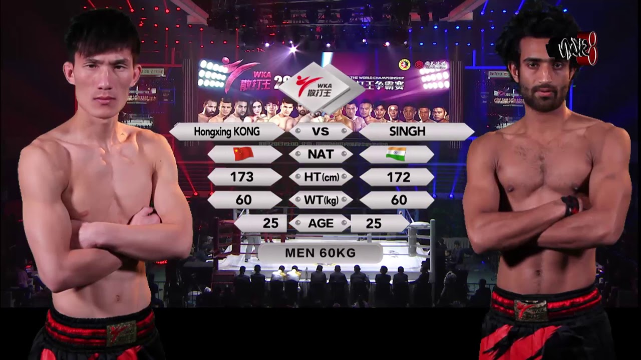 2017 WKA Kungfu King of the World Championship - 60kg, Hongxin Kong (CHI) vs Singh (IND), Round 1
