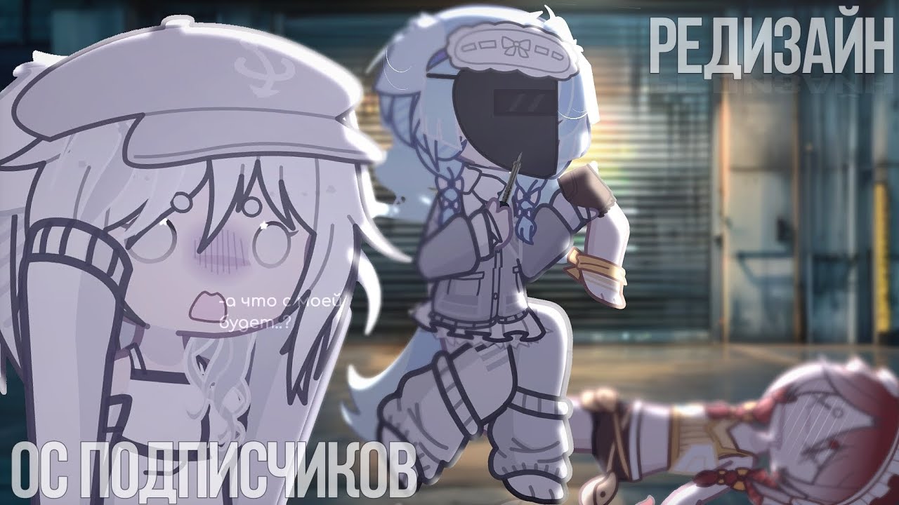 → ОС ПОДПИСЧИКОВ В МОЕМ СТИЛЕ 𖹭 .. ⌞ makato ⌝