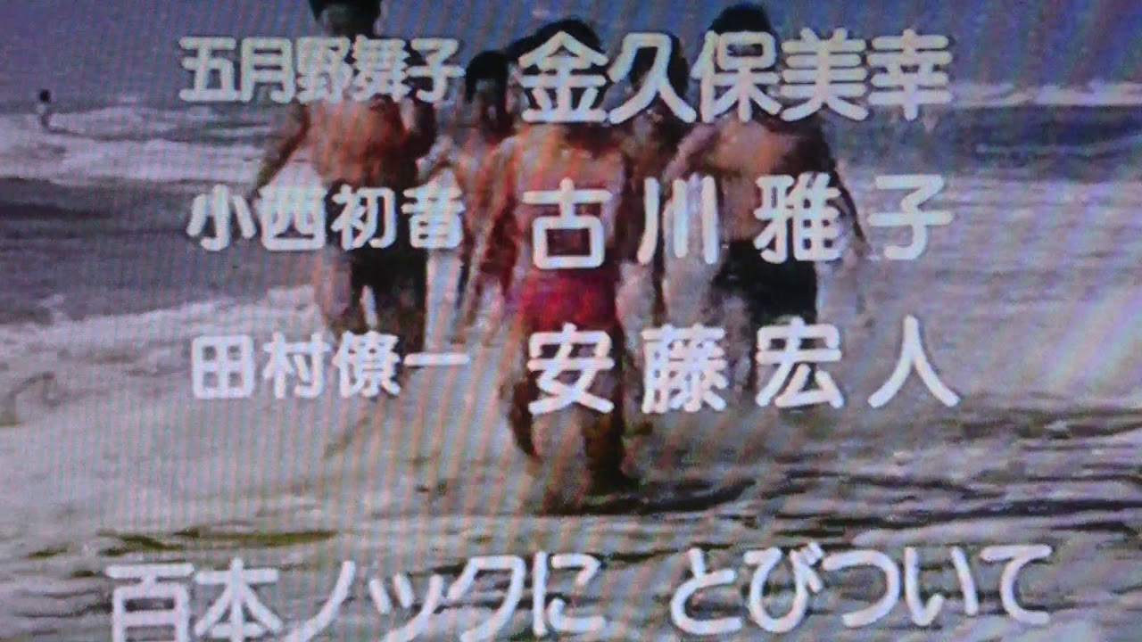 懐かしの学園ドラマ 生徒諸君 上田美恵