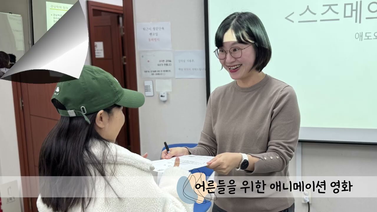 [평생교육원] 기장군민대학 41기 수업 스케치 영상