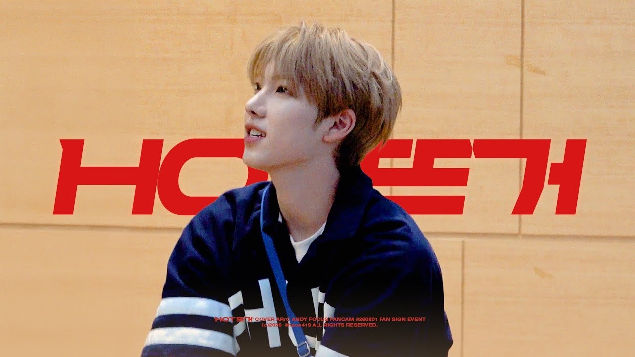 [4k] 260201 'HOT 뜨거' COVER (원곡: 1TYM) ARrC ANDY FOCUS FANCAM 