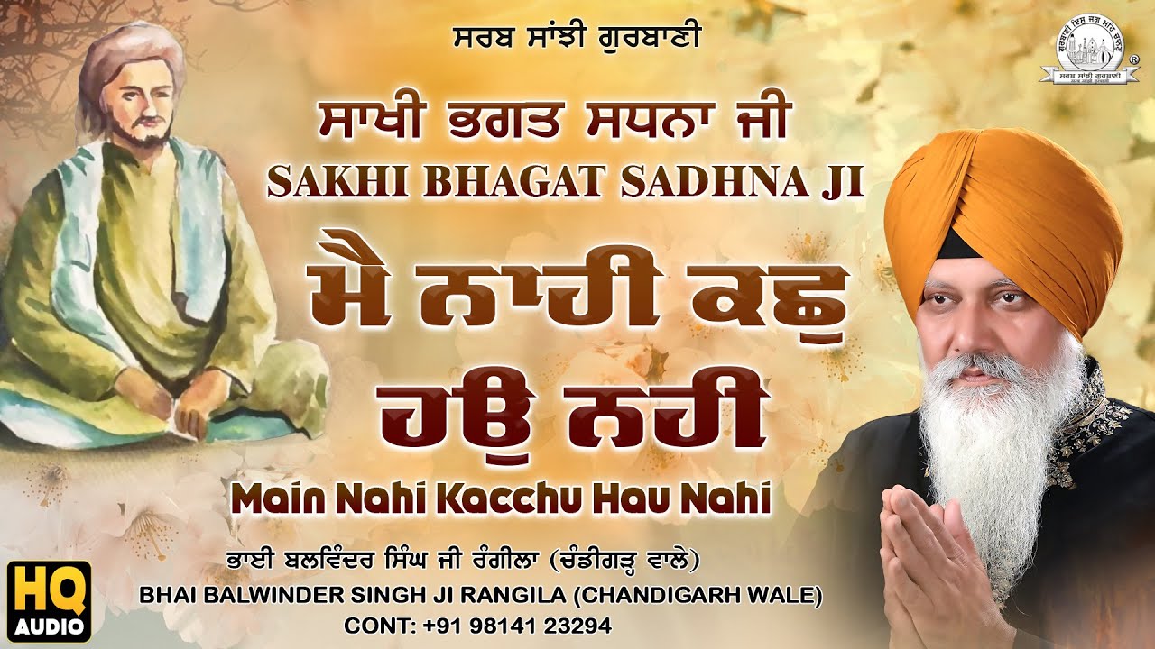 Bhai Balwinder Singh Ji Rangila Chandigarh Wale - Main Nahi Kacchu Hau Nahi - Sarab Sanjhi Gurbani