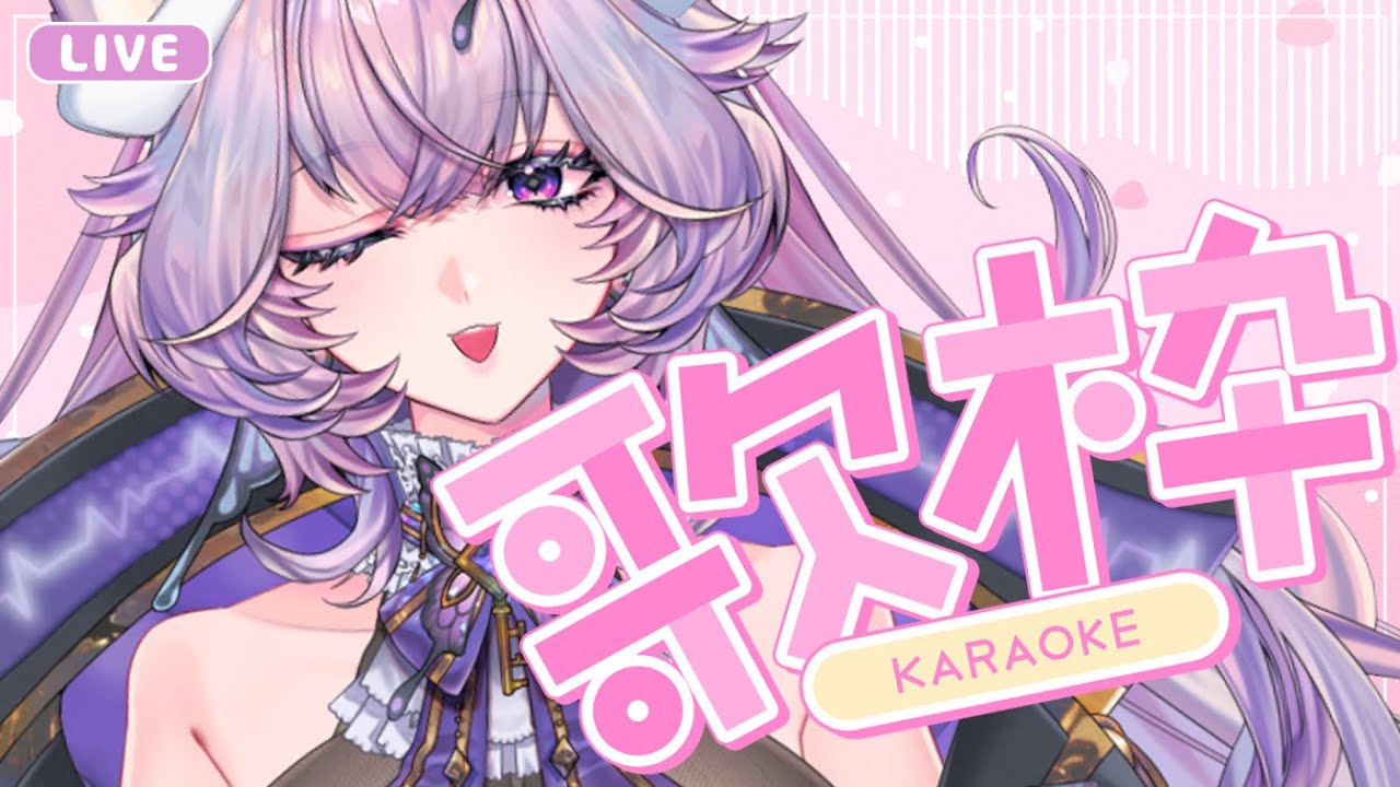 【 #歌枠 #karaoke 】初見歓迎❣お知らせあり！気ままにアニソンとか歌うので、聴いていきませんか？🦋⚛️Singing Stream【 #らいぶほるすと 】