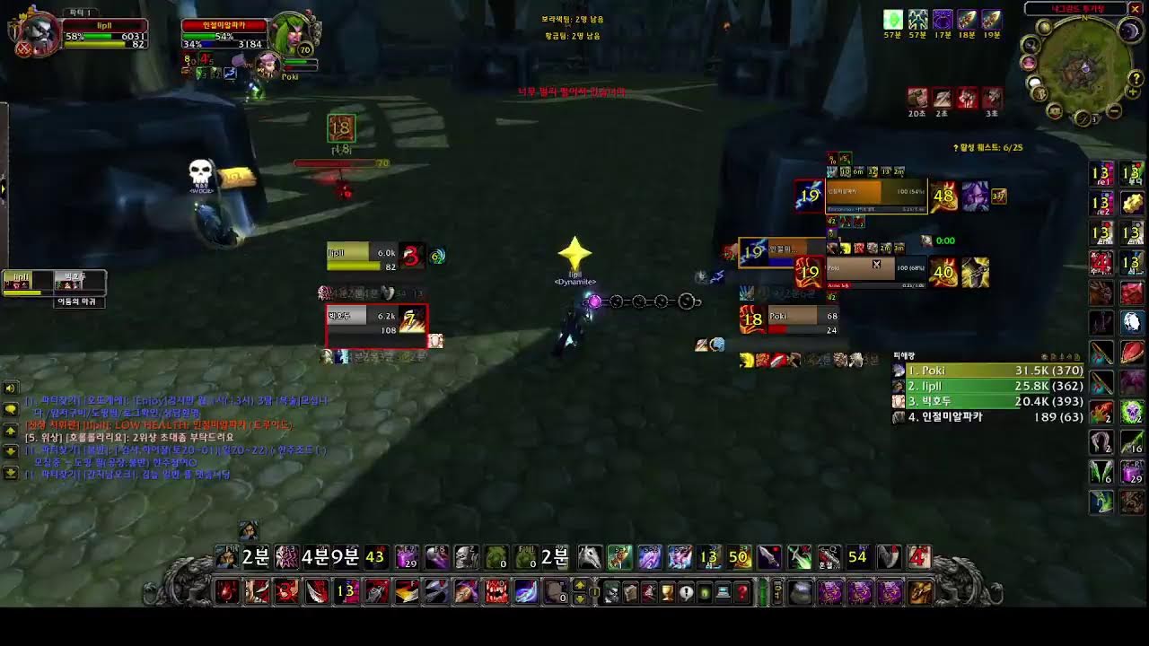 와우 불성클래식 2v2 투기장 도사