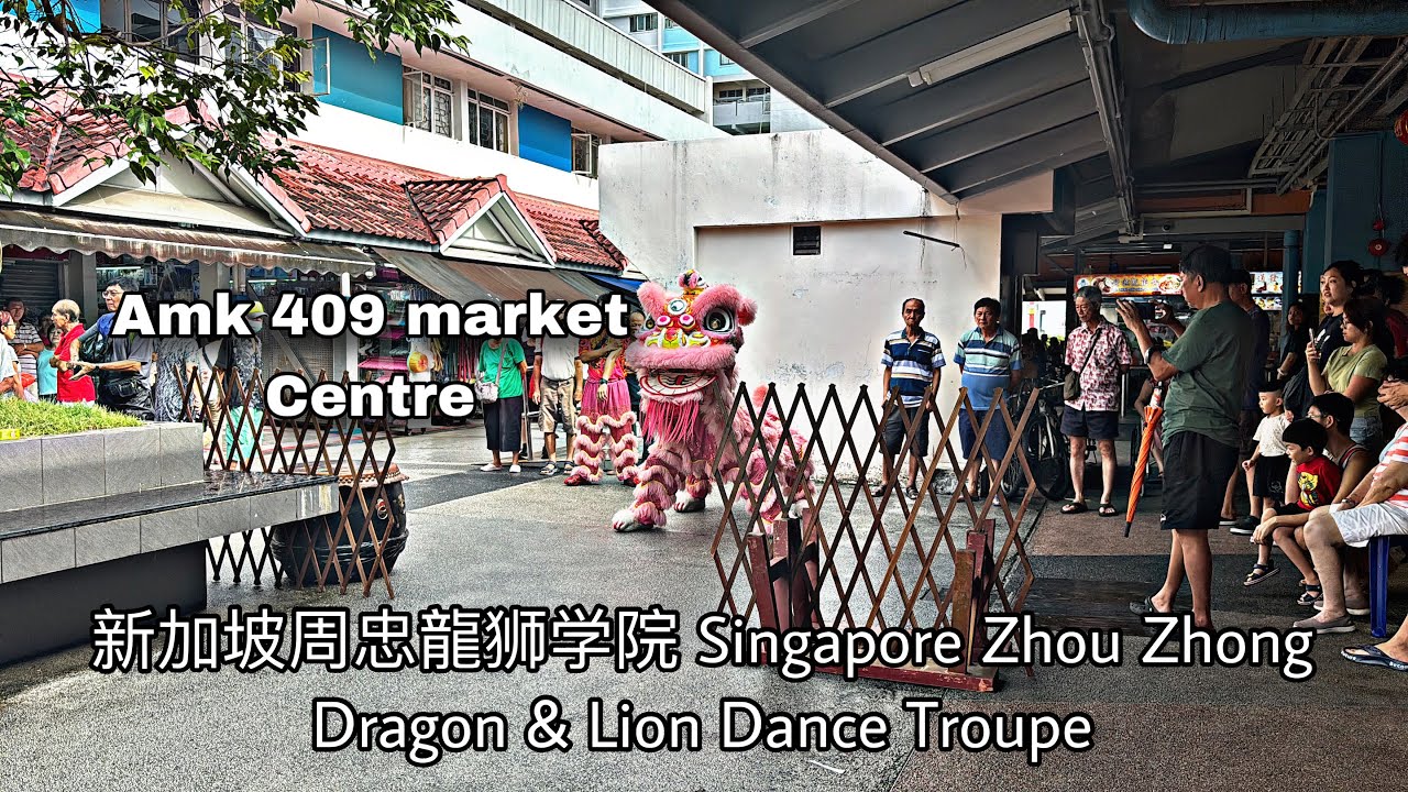 新加坡周忠龍狮学院 Zhou Zhong Lion Dance Traditional & Cai Qing performance at AMK Food Market Centre