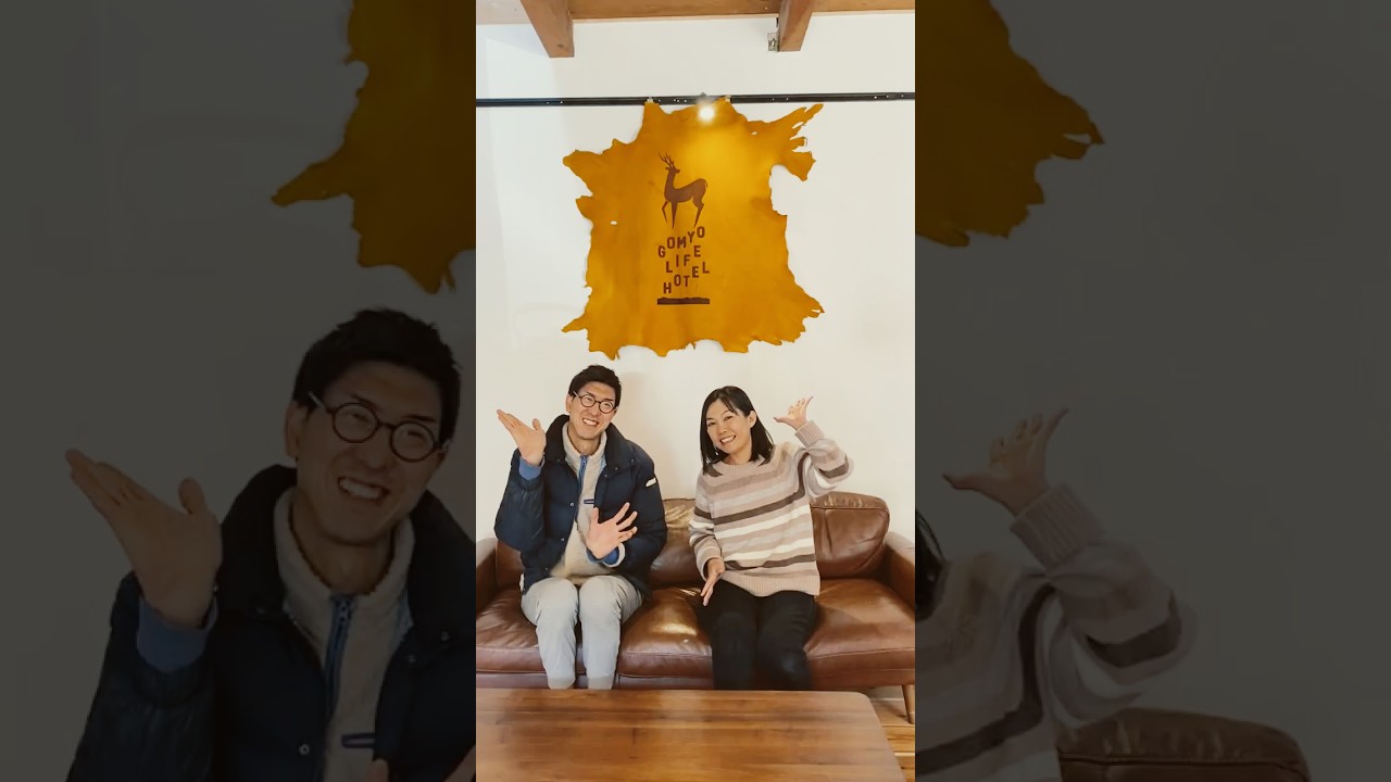 東かがわ市五名の山の中にゲストハウス「GOMYO LIFE HOTEL」が完成【東讃RADIO CLOVER　4/12放送】