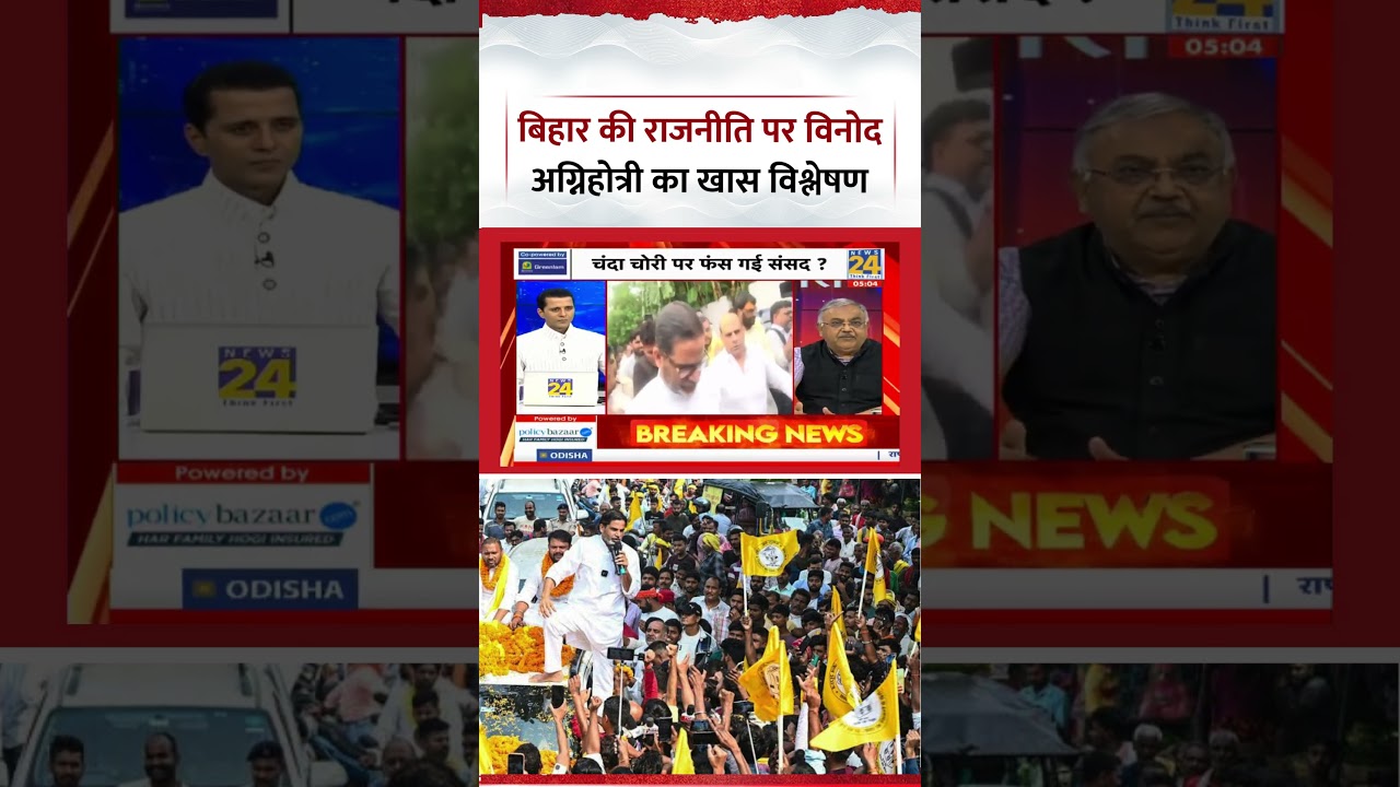 Rashtra Ki Baat: Vinod Agnihotri's Exclusive Analysis on Bihar Politics | Manak Gupta