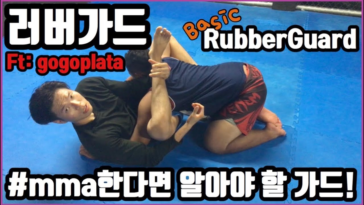 10th Planet 에디브라보의 러버가드를 알아보자! | Basic Rubber Guard [주짓수/Jiujitsu/No Gi/柔術]
