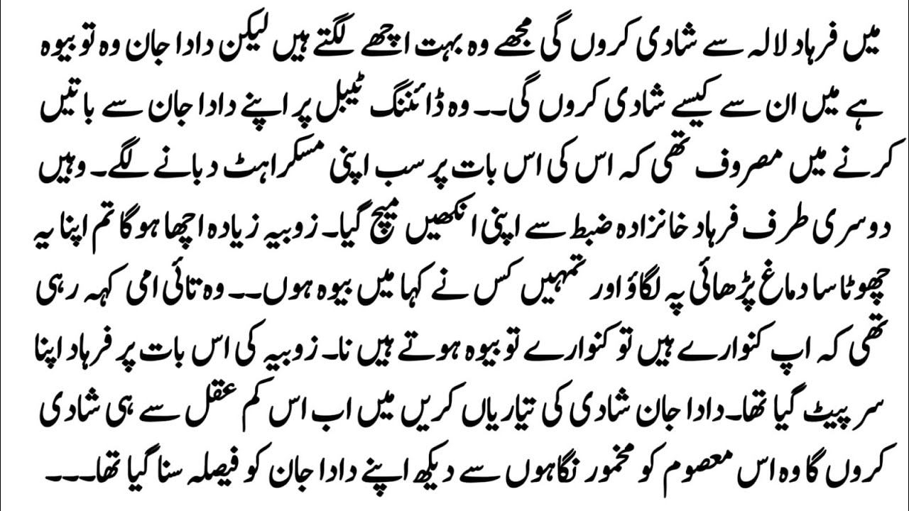 Urdu Novel 