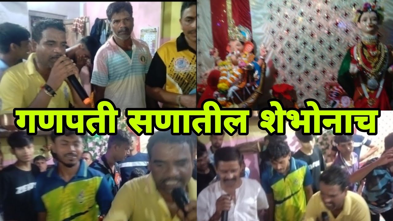 कोकणातील गणपती सणातील पारंपारिक शेभो नाच | कोकणातील गणेशोत्सव | मांदाड गावातील शाभो @KeshavPithe