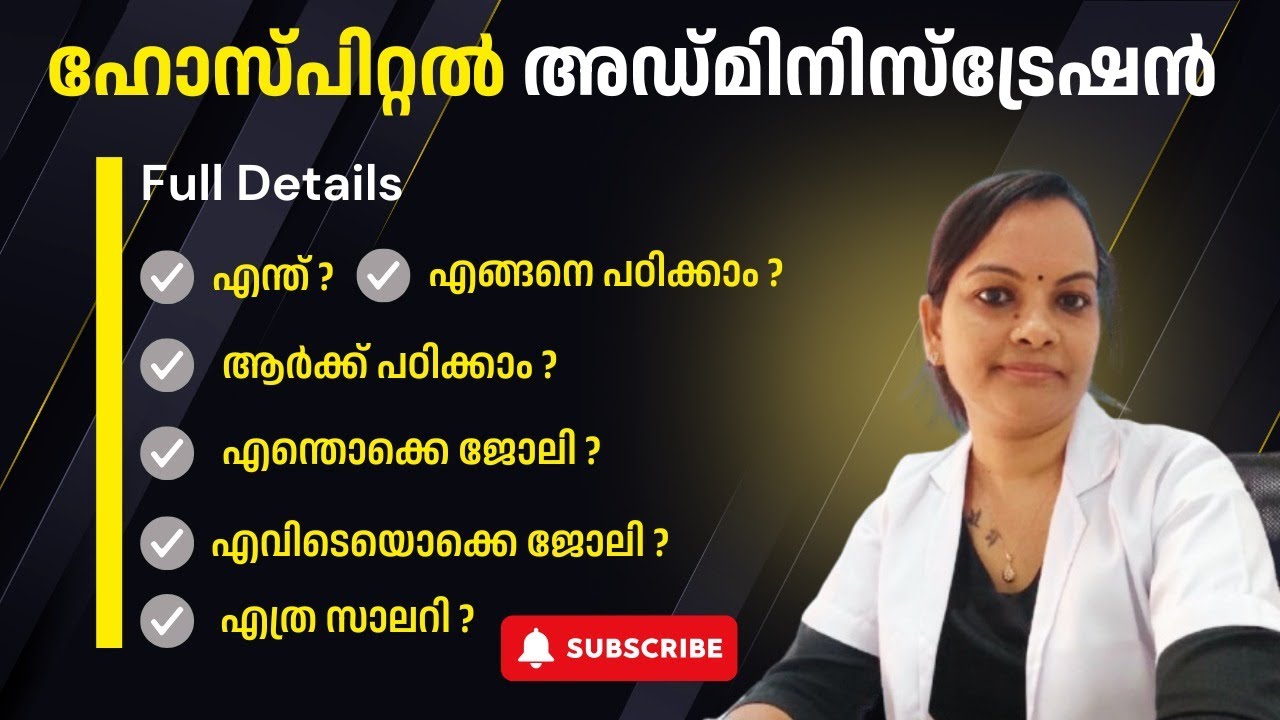 Hospital Administration Course Details in Malayalam | Kochi | Fee | Elevate Global Academy | Kerala