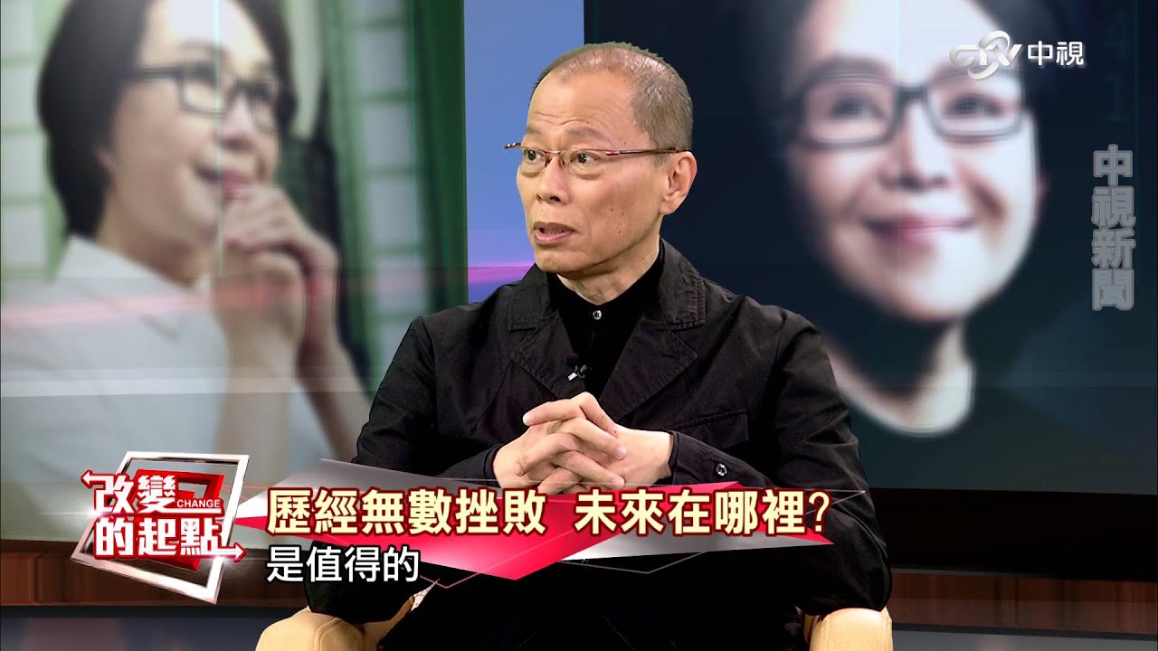《改變的起點》張毅、楊惠姍 命中注定琉璃緣！ (完整版)│中視新聞20160124