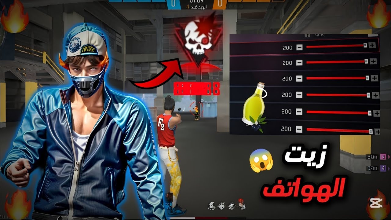 أخطر إعدادات فري فاير لجميع الهواتف 2026⚙️💫| زيت الهواتف 🤫🔥