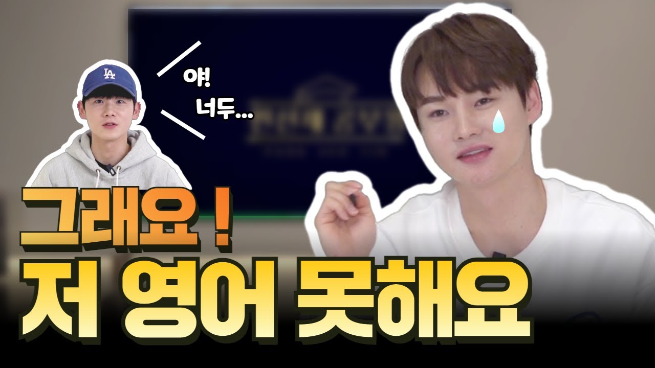 야, 너두 영어 할 수 있어  |  찐천재 왕자님