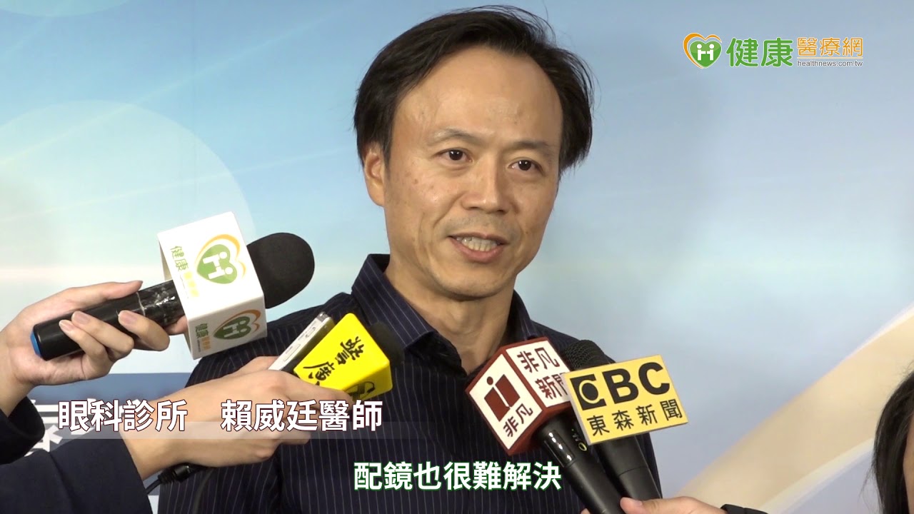 視力瞬間「日全蝕」險意外　他決心將白內障散光老花一併矯正
