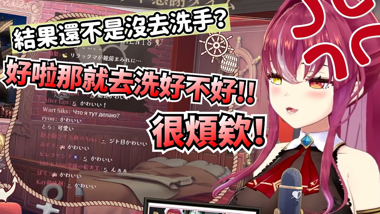 關於我的推在直播中去上廁所還沒洗手的那件事【寶鐘瑪琳/hololive中文精華】