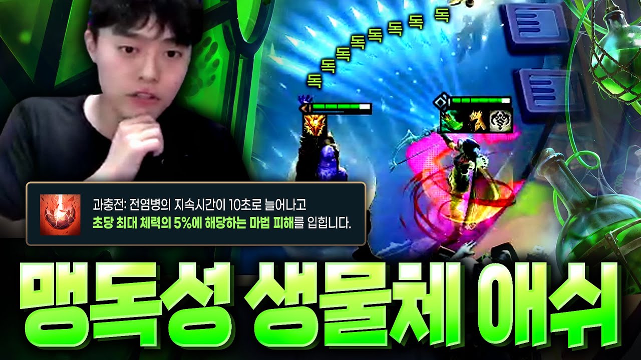 자운에 미친 한 과학자가 발명한 퍼뎀 독화살 맹독 애쉬
