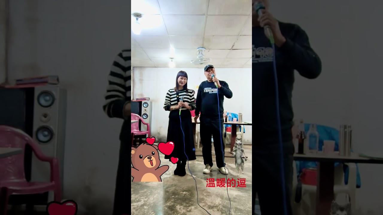 溫暖的逗 應成+湘宜