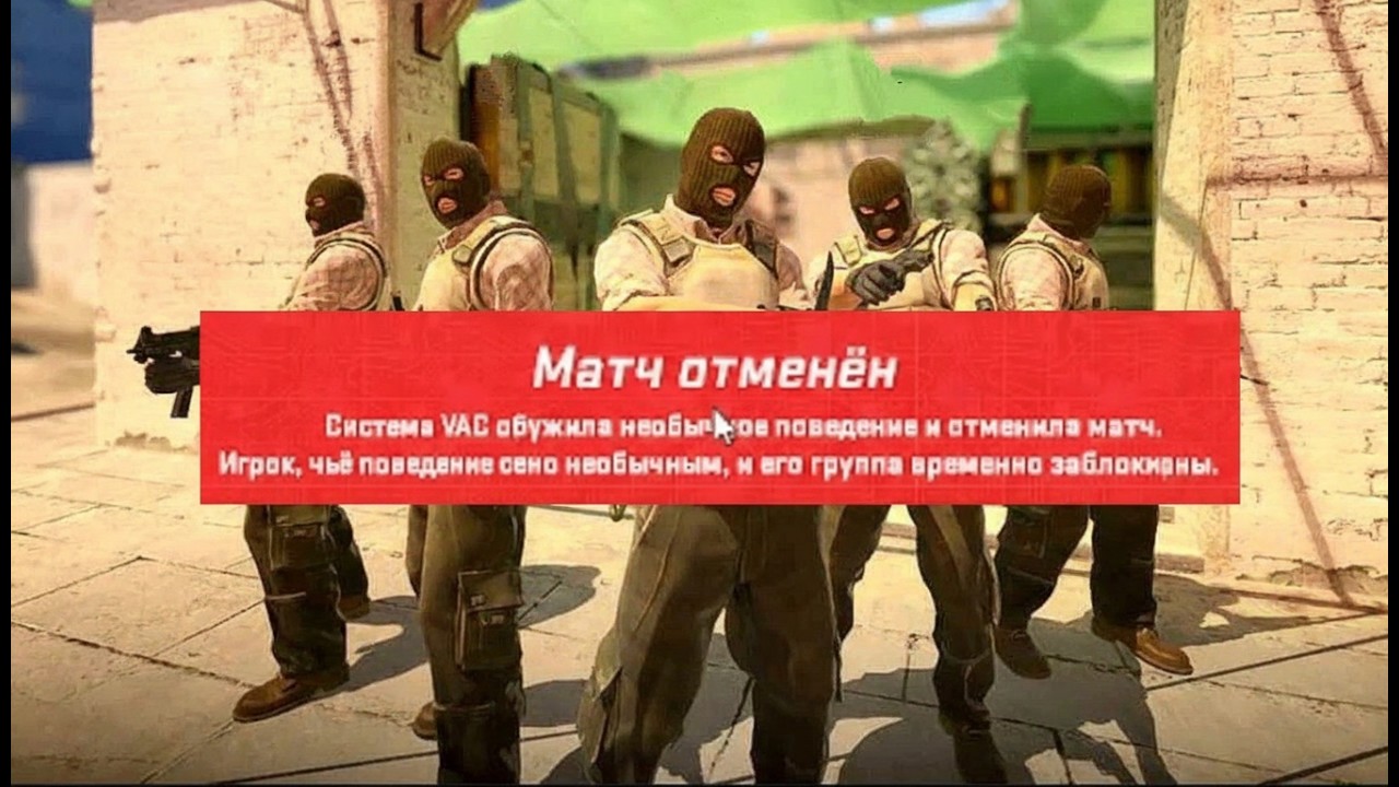 VAC бан рабочий? CS2