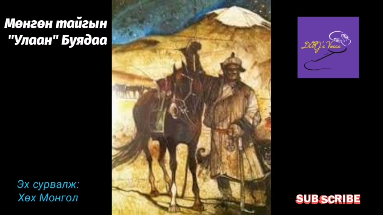 Мөнгөн тайгын 