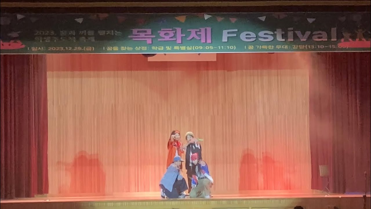 진여중에게 나를 돌아볼 거냐 묻다. (듀스-나를 돌아봐 댄스 커버/학교 축제)
