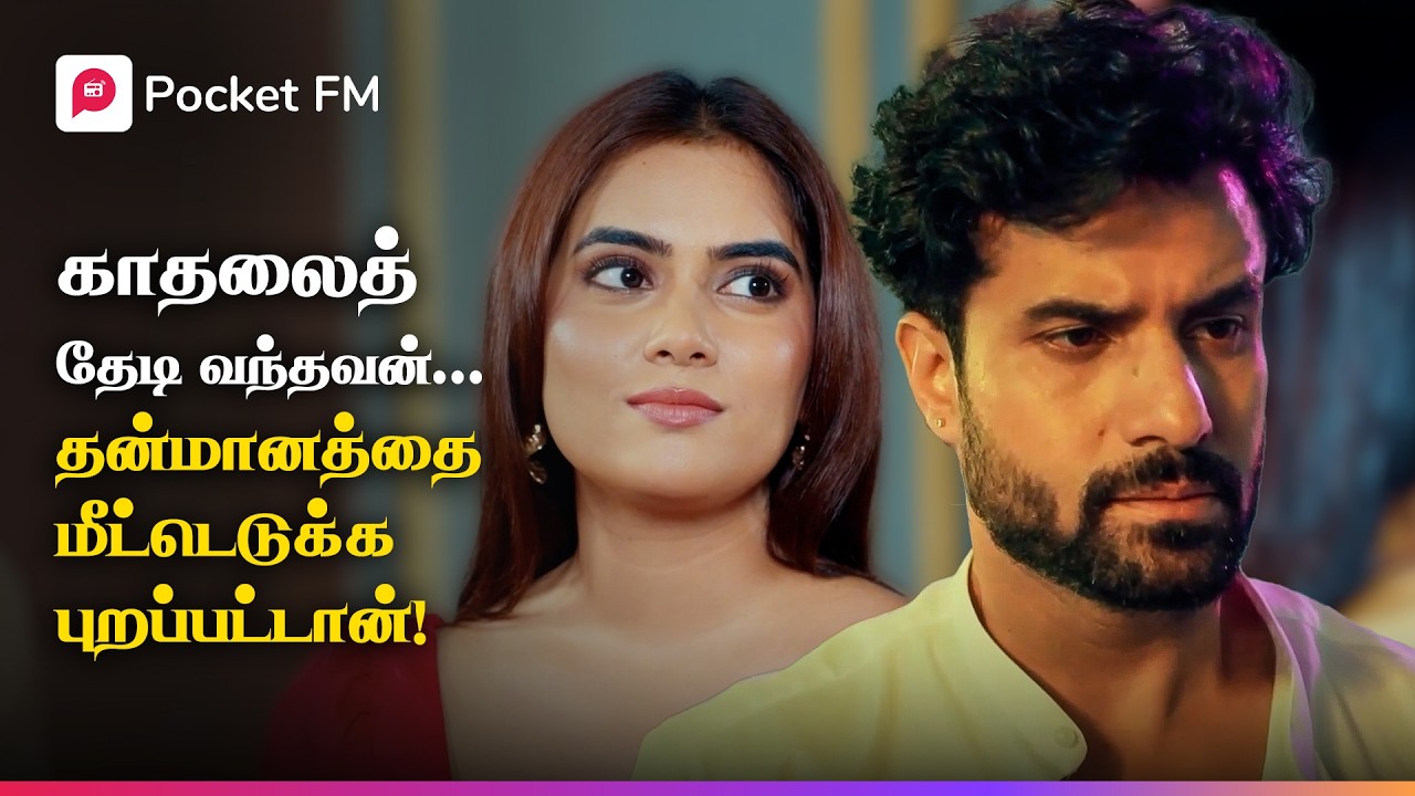 அரசாங்கமே போற்றும்  ரகசிய வீரன்  மனைவியிடம் அசிங்கப்பட்டு கிடப்பது ஏன்? | Shivay | Tamil Drama