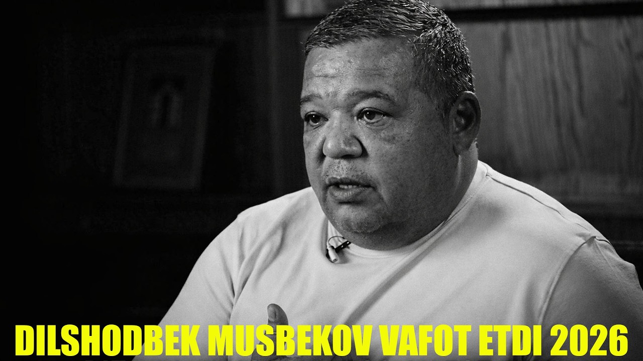 Член команды дизайнеров Дильшодбек Мусабеков умер в 2026 году!!!