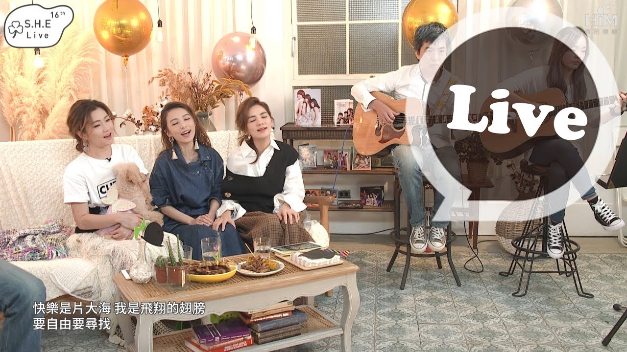 [16th慶生直播] S.H.E 美麗新世界 unplugged ver.