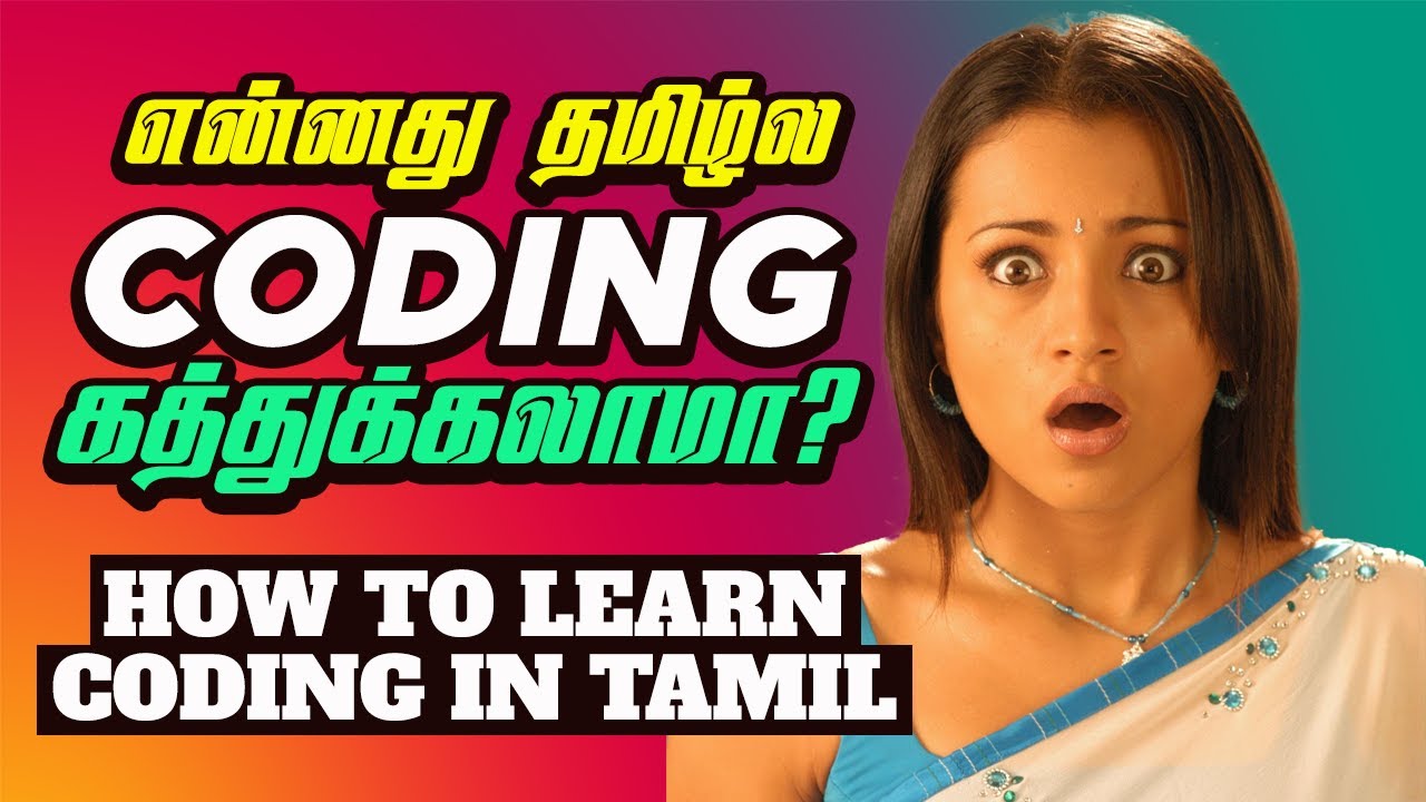 இனி தமிழ்ல CODING கத்துக்கலாம்!!! | How to learn coding In Tamil | How to learn programming In Tamil