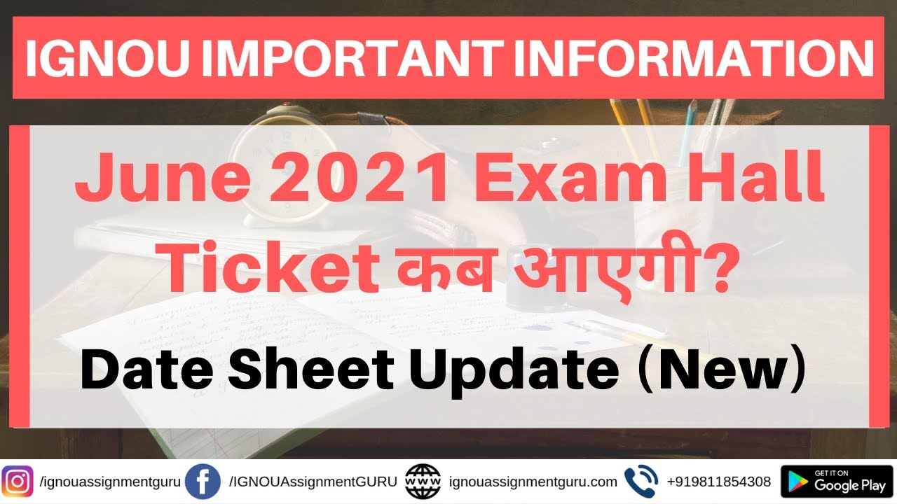 IGNOU June 2021 Exam Hall Ticket कब आएगी? Date Sheet Update (New)