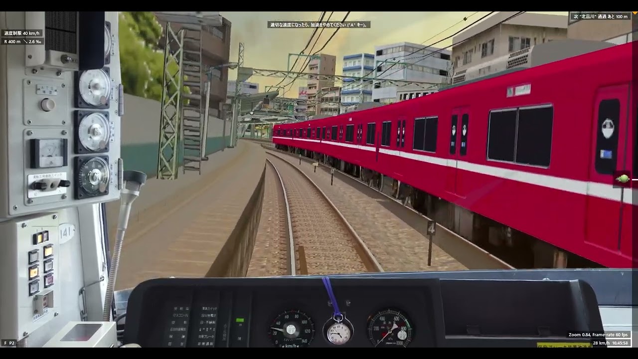 【BVE5】京急本線 快特(泉岳寺引上→横浜) 2100形