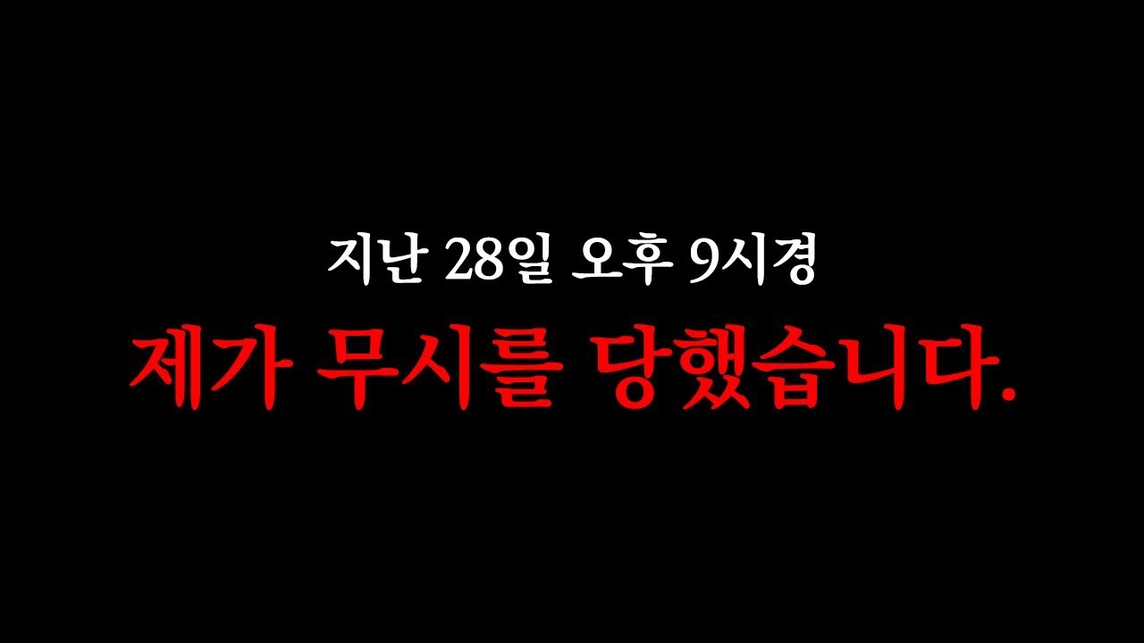 양띵오픈채팅에서 무시당했습니다.ㅋㅋㅋㅋㅋ