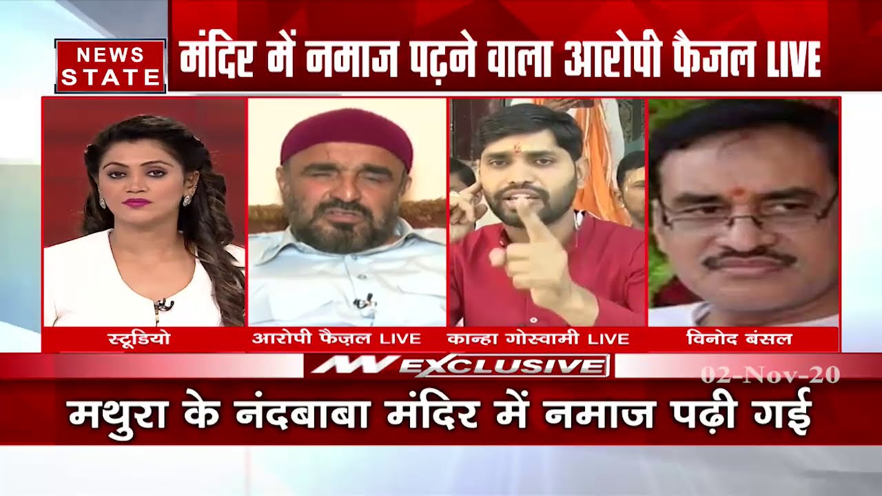 Mathura Case: Muslim youth kicks controversy by offering Namaz in temple | News Nation