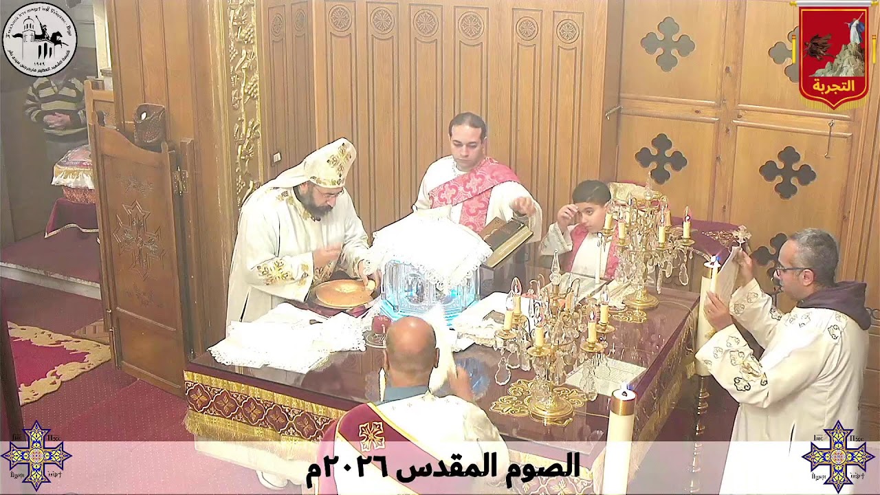 قداس الجمعة من الأسبوع الثاني من الصوم المقدس - ٢٧ فبراير ٢٠٢٦م | كنيسة مارجرجس سيدي بشر - إسكندرية