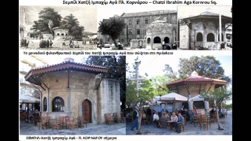Ηράκλειο Μνημεία Χθές - Σήμερα