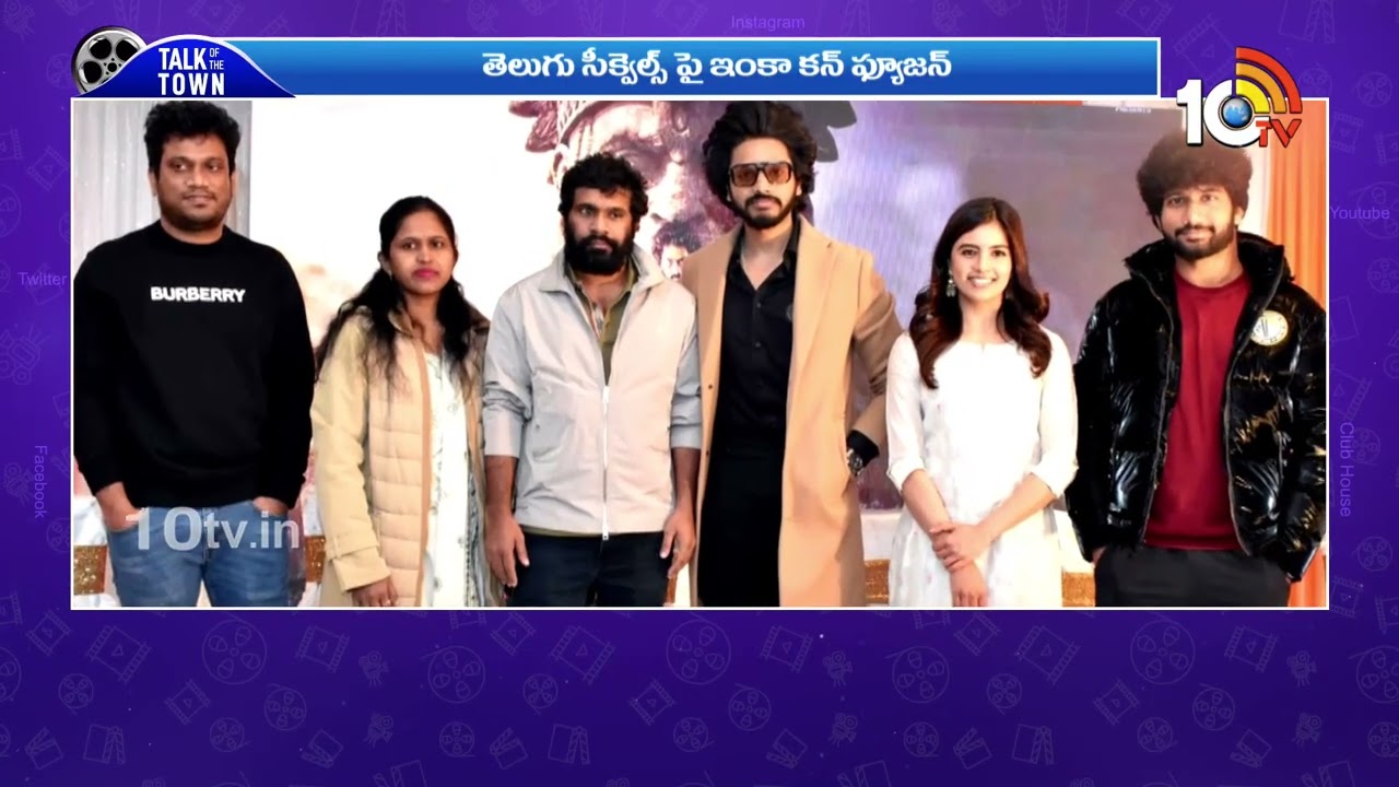 అందరిదీ అదే రూట్.. వరసపెట్టి వస్తున్న సీక్వెల్స్.. | Devara 2 | Pushpa 3 | Jai Hanuman |Karthikeya 3