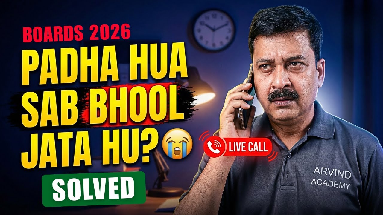 Sir Darr Lag Raha Hai! 😱 LIVE Student Call 📞 | Class 12 Boards 2026 Preparation 🚀