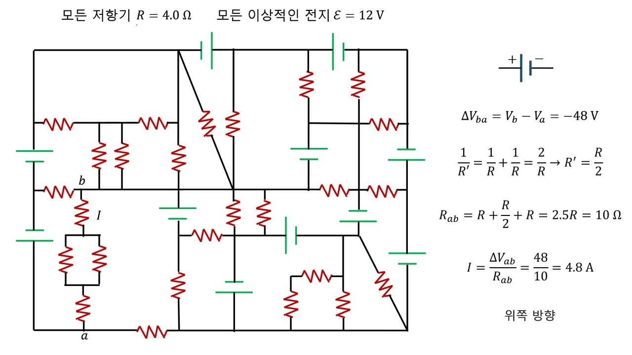 308. 회로의 특정 두 위치에 대한 전기 potential 차이(전위차)와 전류 구하기