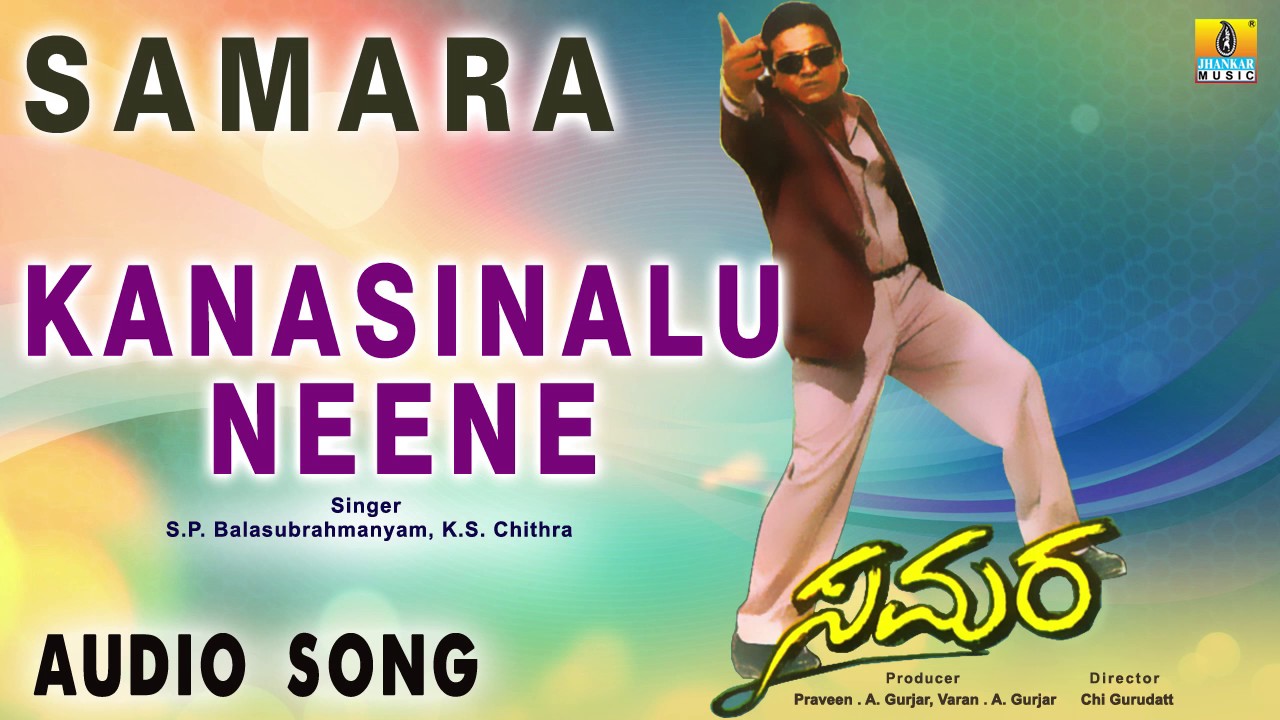 Samara - Kanasinalu Neene | Audio Song | Shiva Rajkumar, Devaraj, Sudha Rani | Jhankar Music