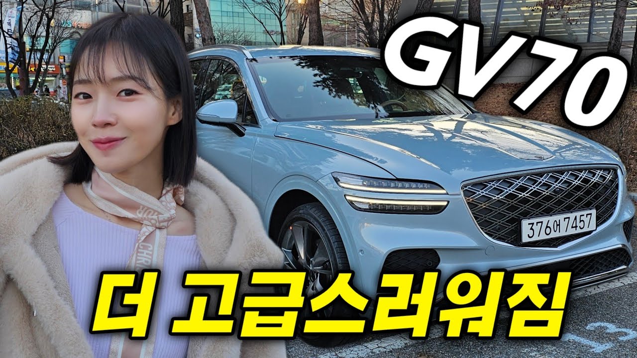 GV70도 예외 없네.. 차는 일찍 사는 거 아님ㅠㅠ