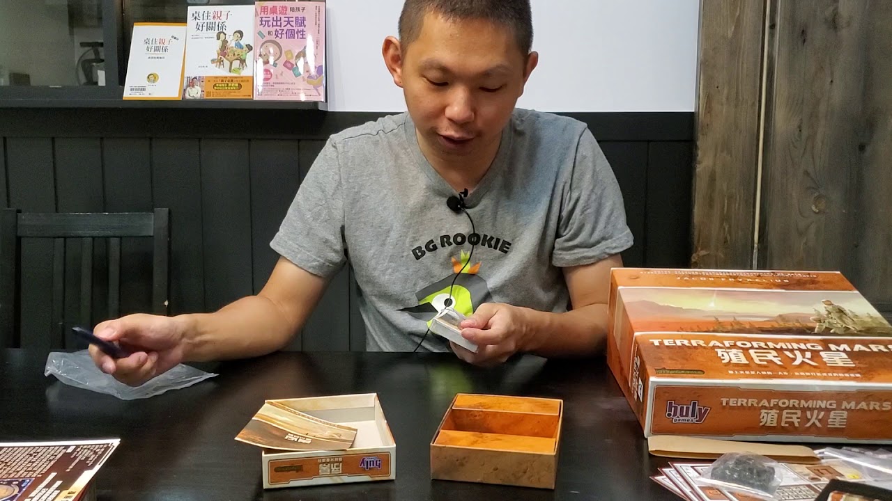 【桌遊開箱】殖民火星中文版大全套二刷開箱！（含金星、序幕、殖民擴充和地圖集）