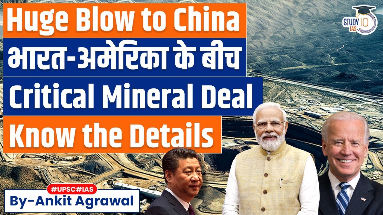 To Counter China, India eyes Critical Mineral Pact with US | Know all about it | UPSC
