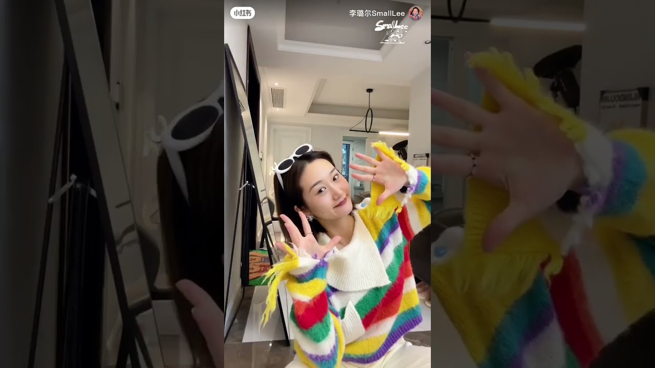 李璐爾 李姐出門前到底要經歷什麼？
