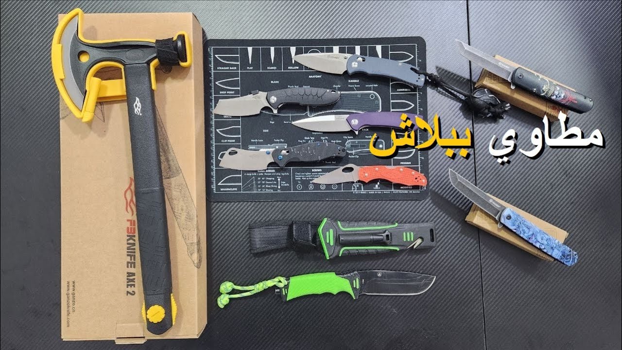 سكاكين من شركة جانزو مطويات ونصل ثابت | ganzo pocket knives
