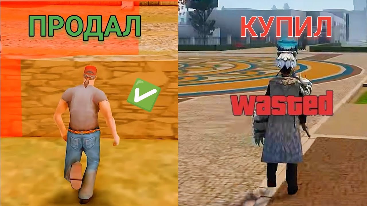 Я ПРОДАЛ И КУПИЛ ВИРТЫ В CRMP И SAMP 2026