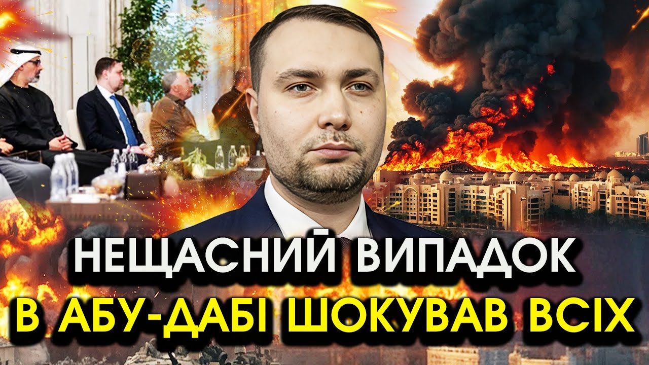 Прямо під час ВИЛЬОТУ із АБУ-ДАБІ із Будановим трапилося ШОКУЮЧЕ! Помста росіян за ПРОВАЛ ПЕРЕМОВИН
